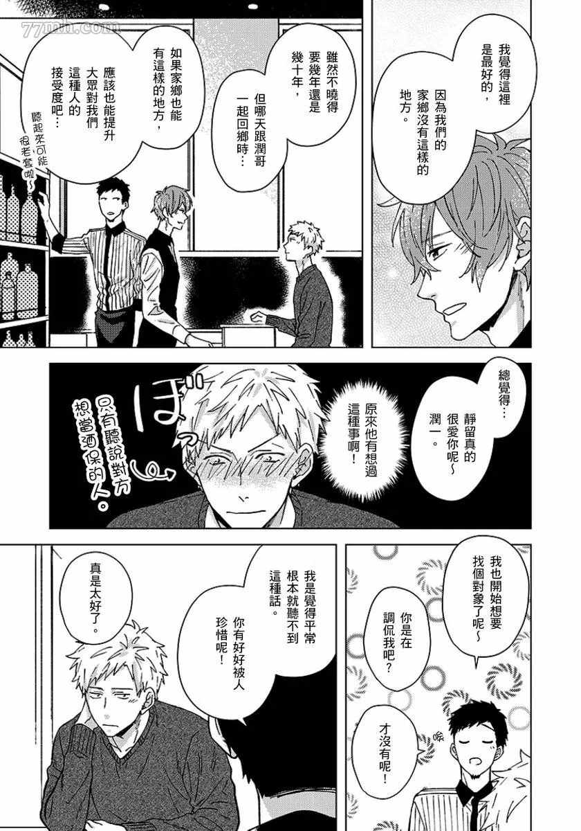 《属于我们曾经的虚假恋爱》漫画最新章节第5话免费下拉式在线观看章节第【36】张图片
