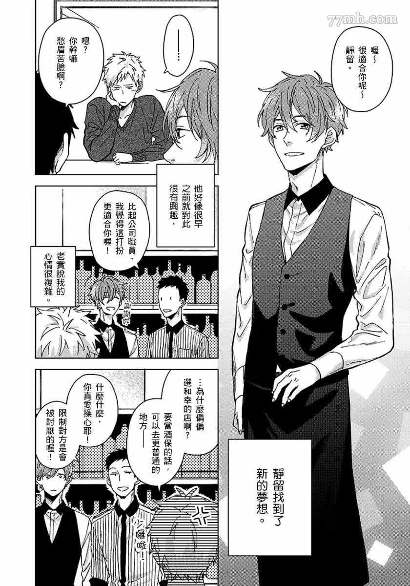 《属于我们曾经的虚假恋爱》漫画最新章节第5话免费下拉式在线观看章节第【35】张图片