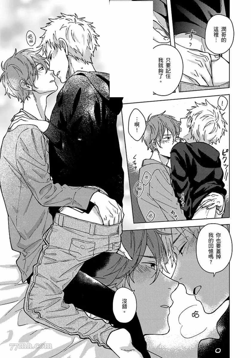 《属于我们曾经的虚假恋爱》漫画最新章节第5话免费下拉式在线观看章节第【28】张图片