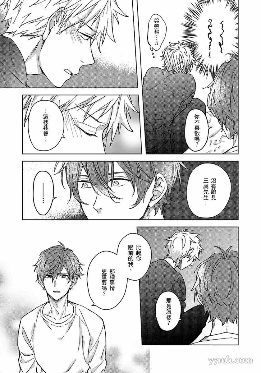 《属于我们曾经的虚假恋爱》漫画最新章节第5话免费下拉式在线观看章节第【4】张图片