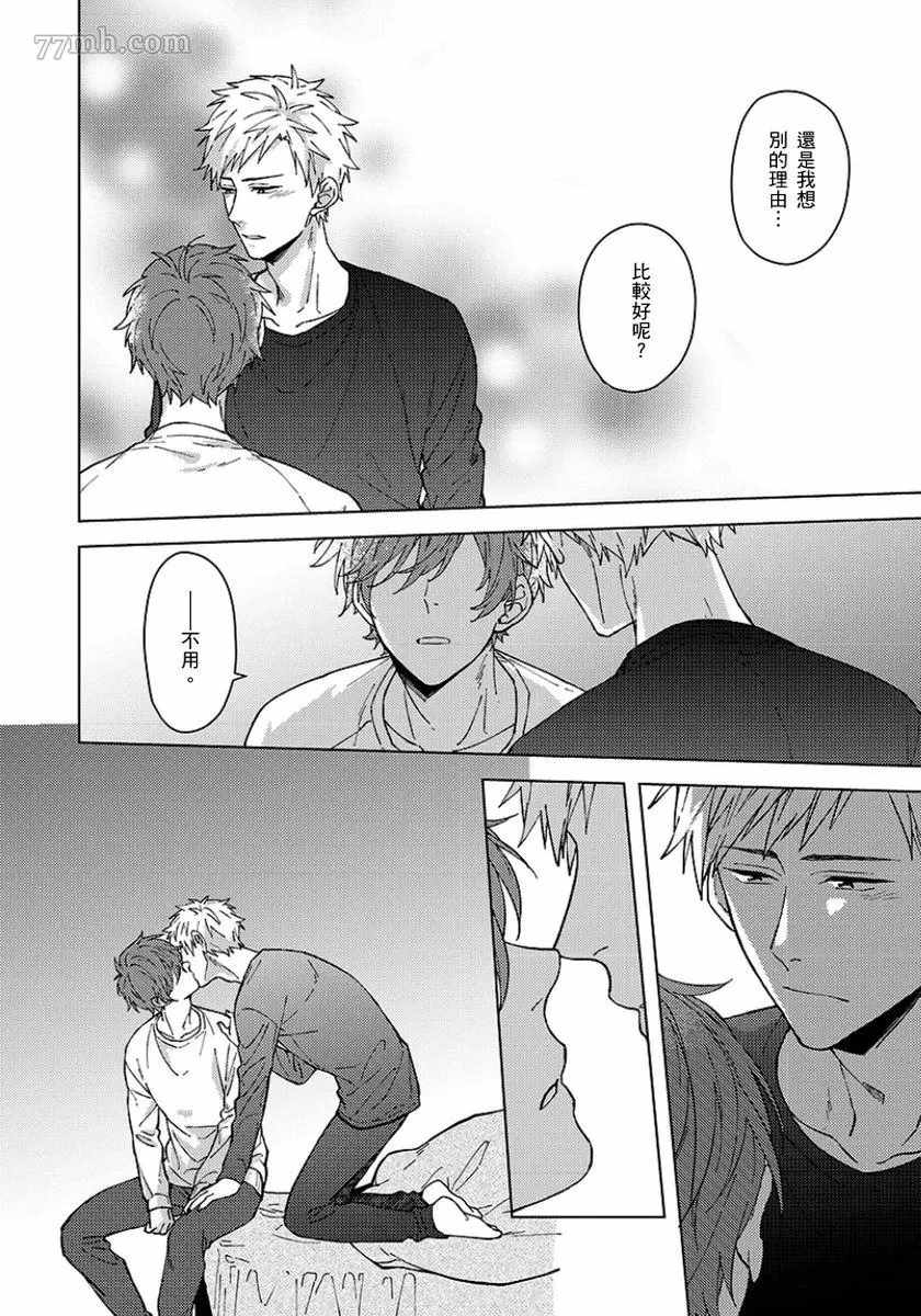 《属于我们曾经的虚假恋爱》漫画最新章节第5话免费下拉式在线观看章节第【9】张图片