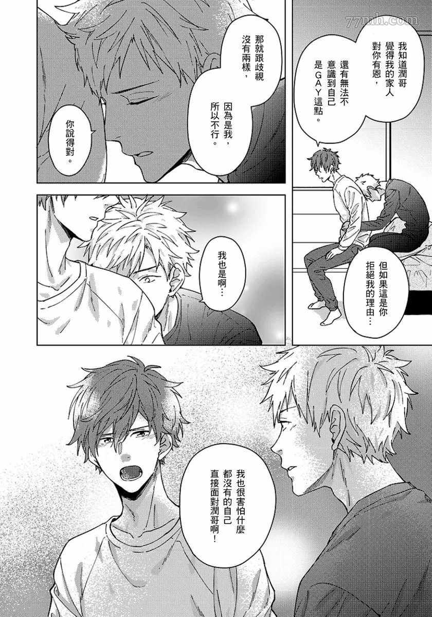 《属于我们曾经的虚假恋爱》漫画最新章节第5话免费下拉式在线观看章节第【7】张图片