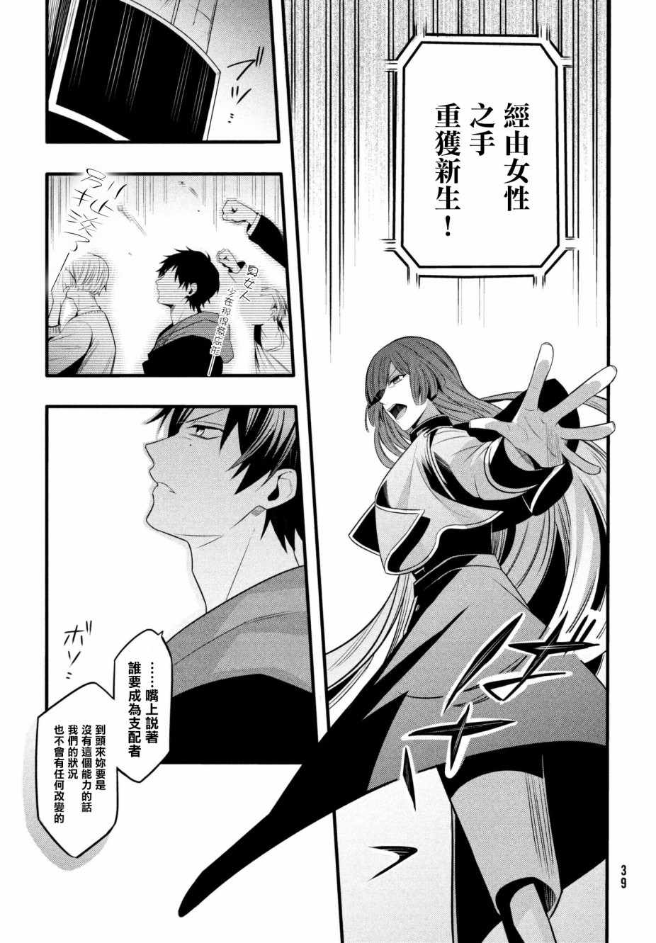 《催眠麦克风 -战争前传- The Dirty Dawg》漫画最新章节第1话免费下拉式在线观看章节第【35】张图片