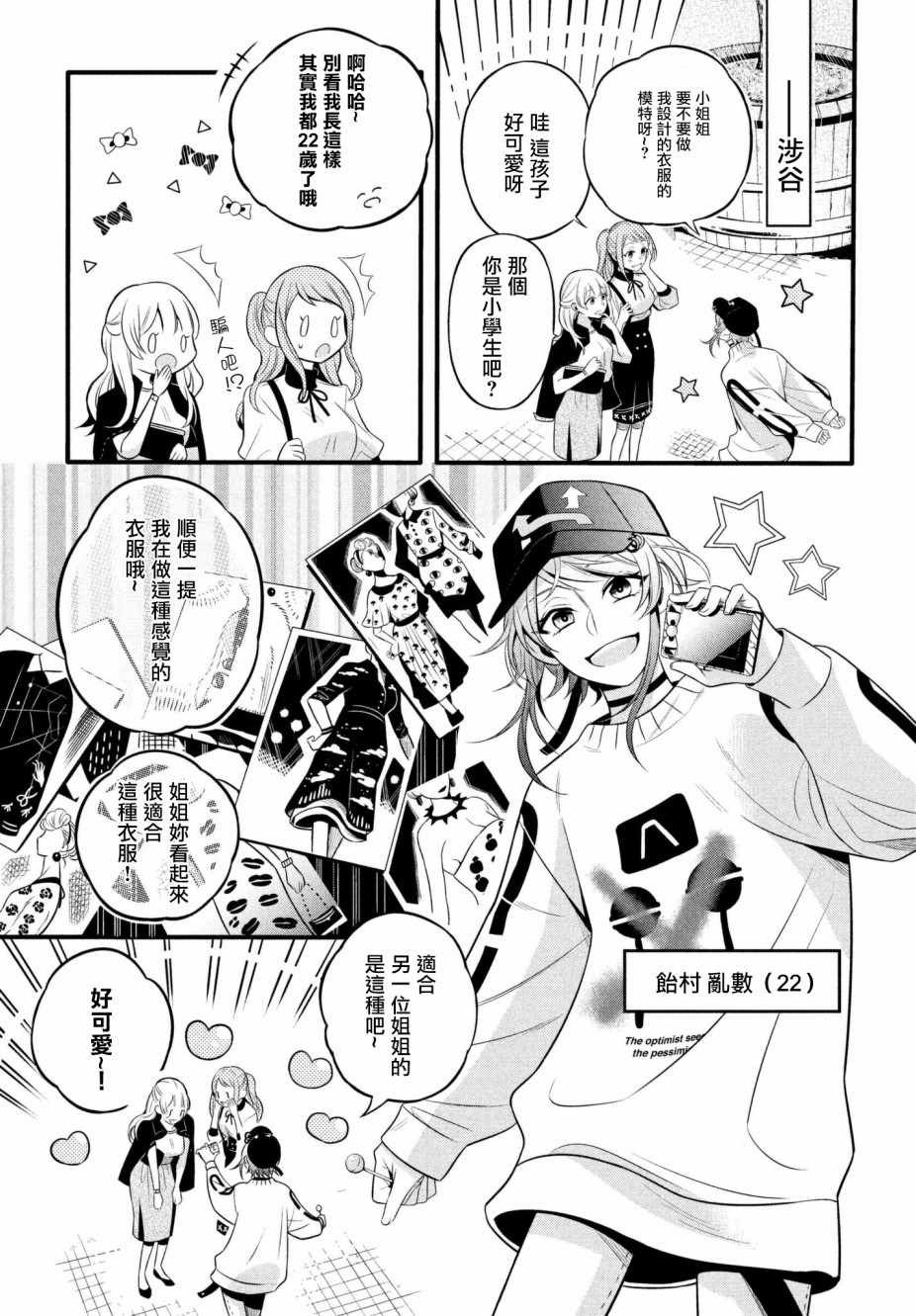 《催眠麦克风 -战争前传- The Dirty Dawg》漫画最新章节第1话免费下拉式在线观看章节第【15】张图片