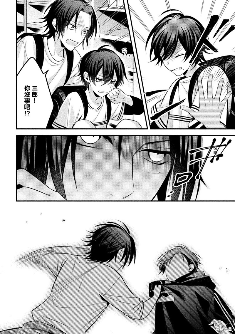 《催眠麦克风 -战争前传- The Dirty Dawg》漫画最新章节番外（3）免费下拉式在线观看章节第【12】张图片