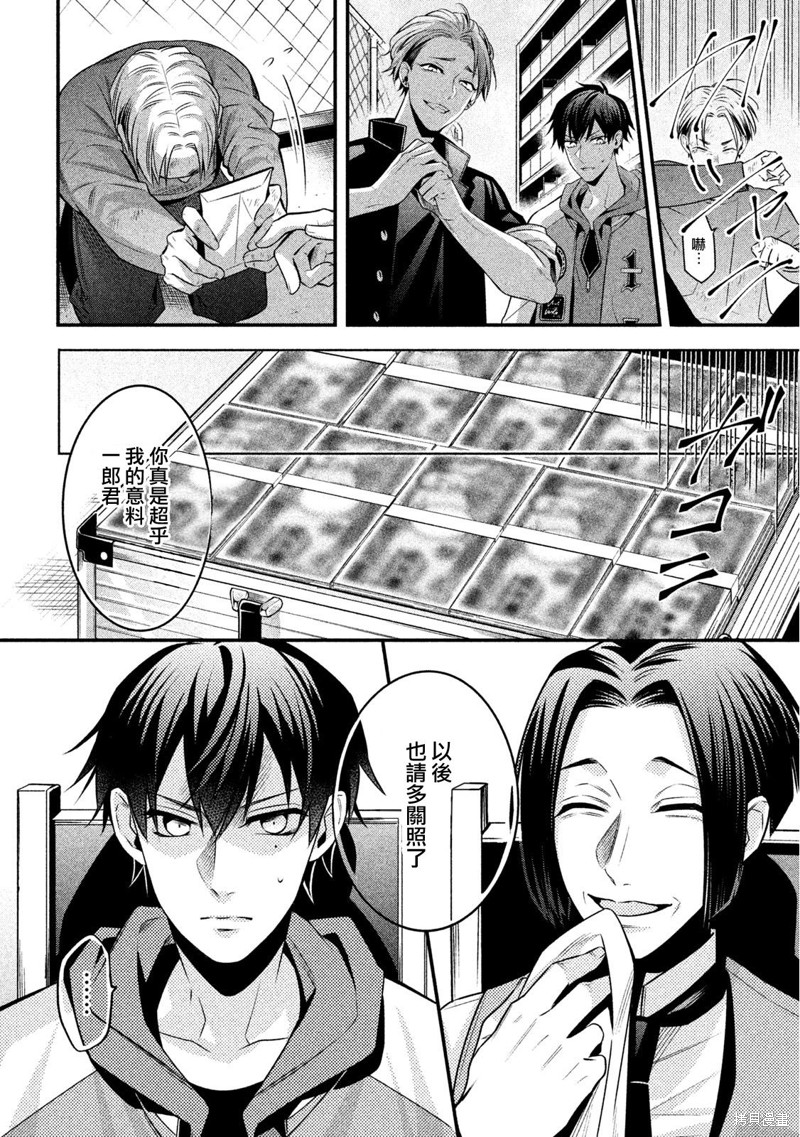 《催眠麦克风 -战争前传- The Dirty Dawg》漫画最新章节番外（3）免费下拉式在线观看章节第【16】张图片