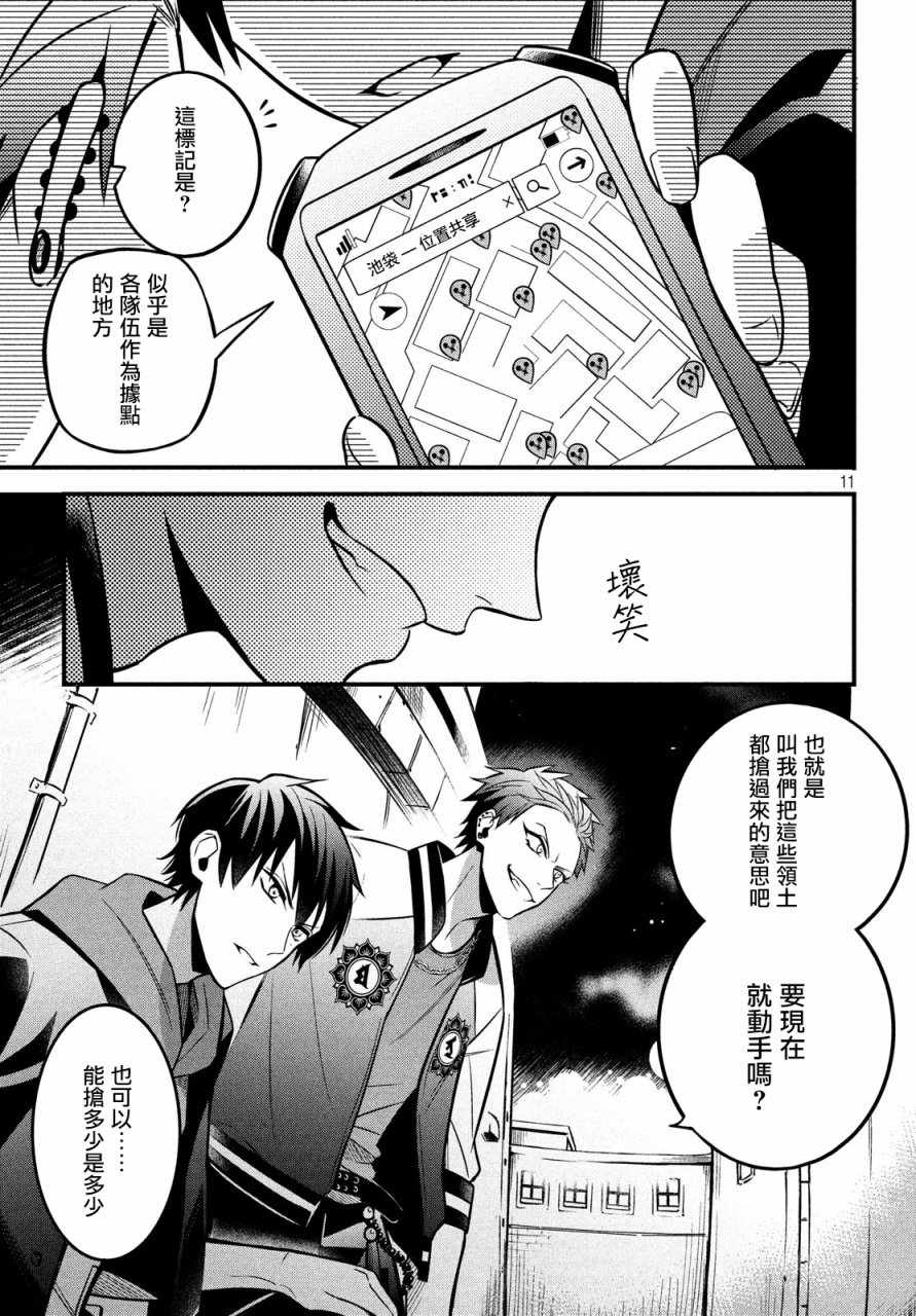 《催眠麦克风 -战争前传- The Dirty Dawg》漫画最新章节第4话免费下拉式在线观看章节第【11】张图片