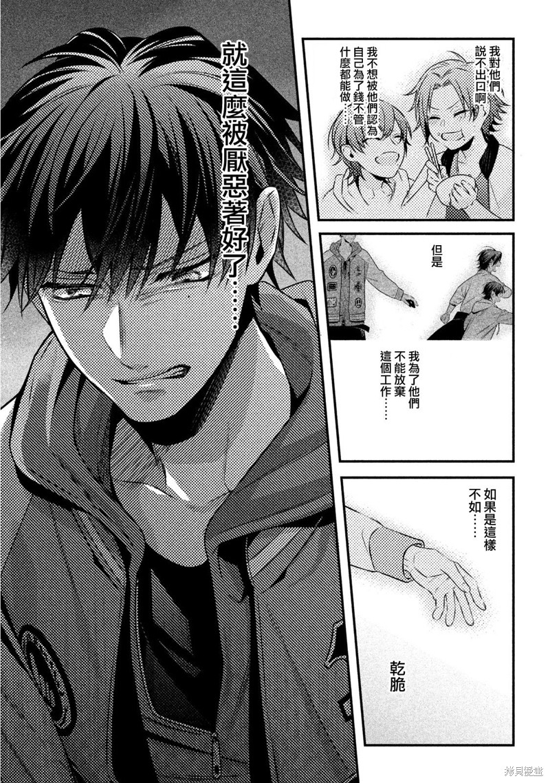 《催眠麦克风 -战争前传- The Dirty Dawg》漫画最新章节番外（3）免费下拉式在线观看章节第【35】张图片