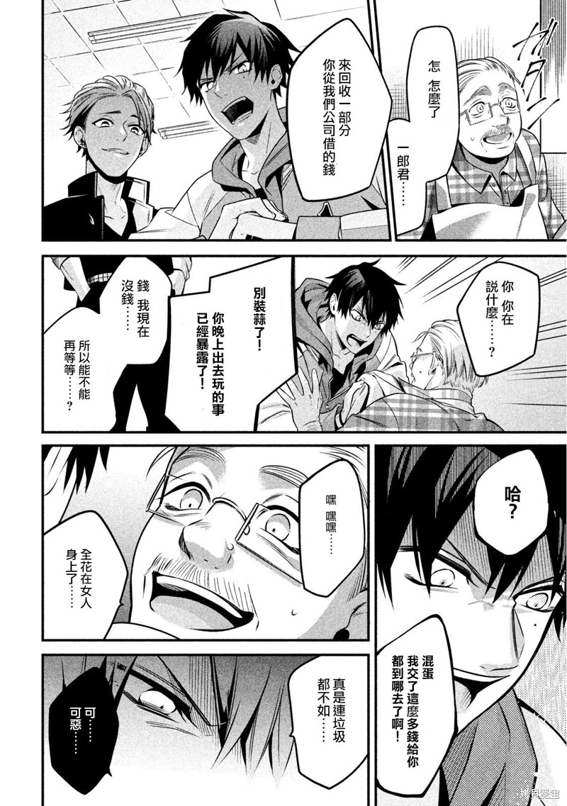 《催眠麦克风 -战争前传- The Dirty Dawg》漫画最新章节番外（3）免费下拉式在线观看章节第【28】张图片