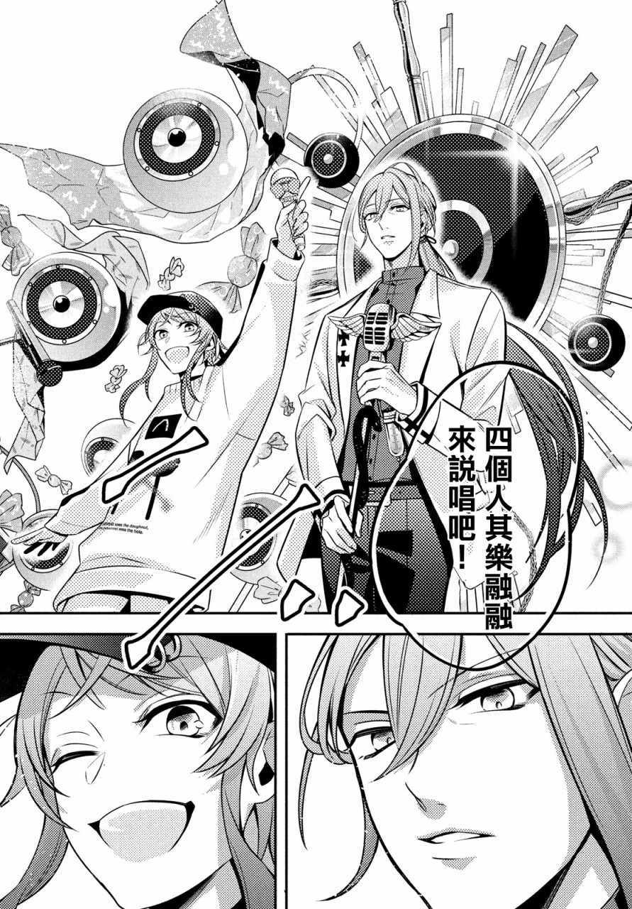 《催眠麦克风 -战争前传- The Dirty Dawg》漫画最新章节第7话免费下拉式在线观看章节第【32】张图片