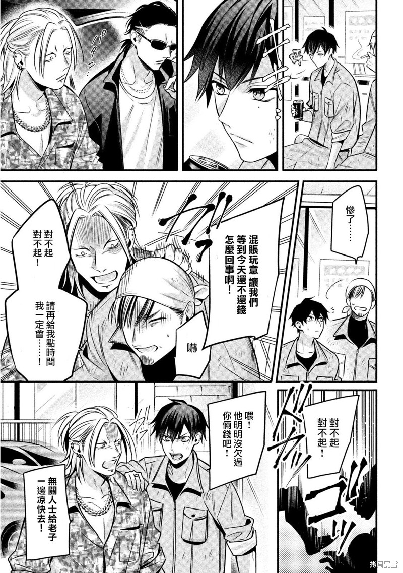 《催眠麦克风 -战争前传- The Dirty Dawg》漫画最新章节番外（3）免费下拉式在线观看章节第【5】张图片