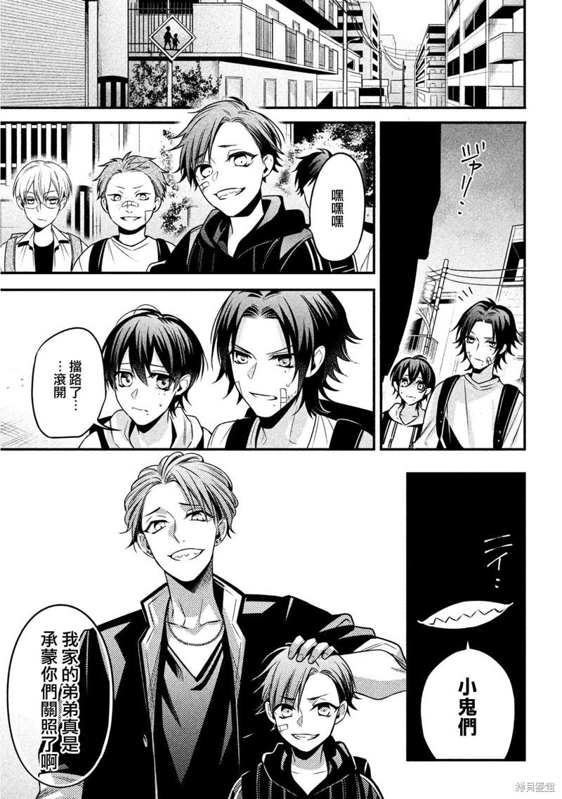 《催眠麦克风 -战争前传- The Dirty Dawg》漫画最新章节番外（3）免费下拉式在线观看章节第【17】张图片