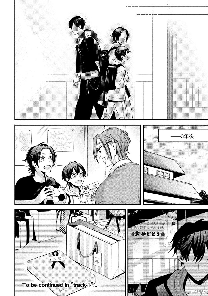 《催眠麦克风 -战争前传- The Dirty Dawg》漫画最新章节番外（3）免费下拉式在线观看章节第【36】张图片