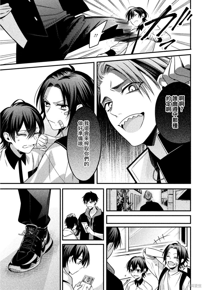 《催眠麦克风 -战争前传- The Dirty Dawg》漫画最新章节番外（3）免费下拉式在线观看章节第【23】张图片