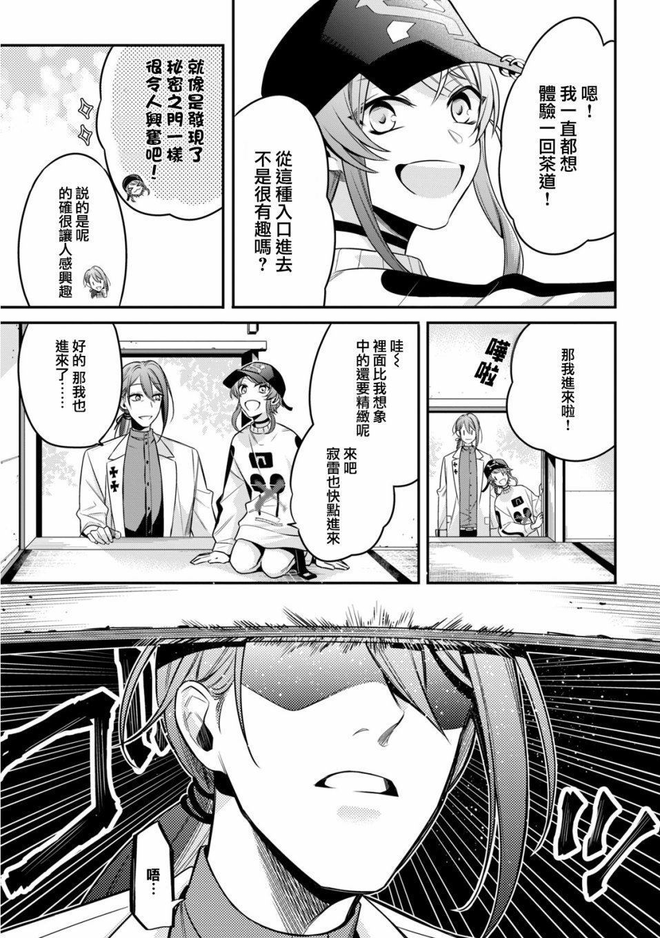 《催眠麦克风 -战争前传- The Dirty Dawg》漫画最新章节番外03免费下拉式在线观看章节第【5】张图片