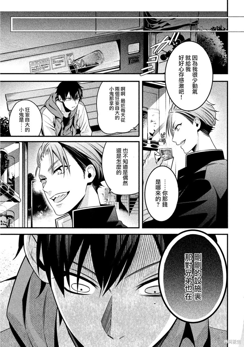 《催眠麦克风 -战争前传- The Dirty Dawg》漫画最新章节番外（3）免费下拉式在线观看章节第【33】张图片