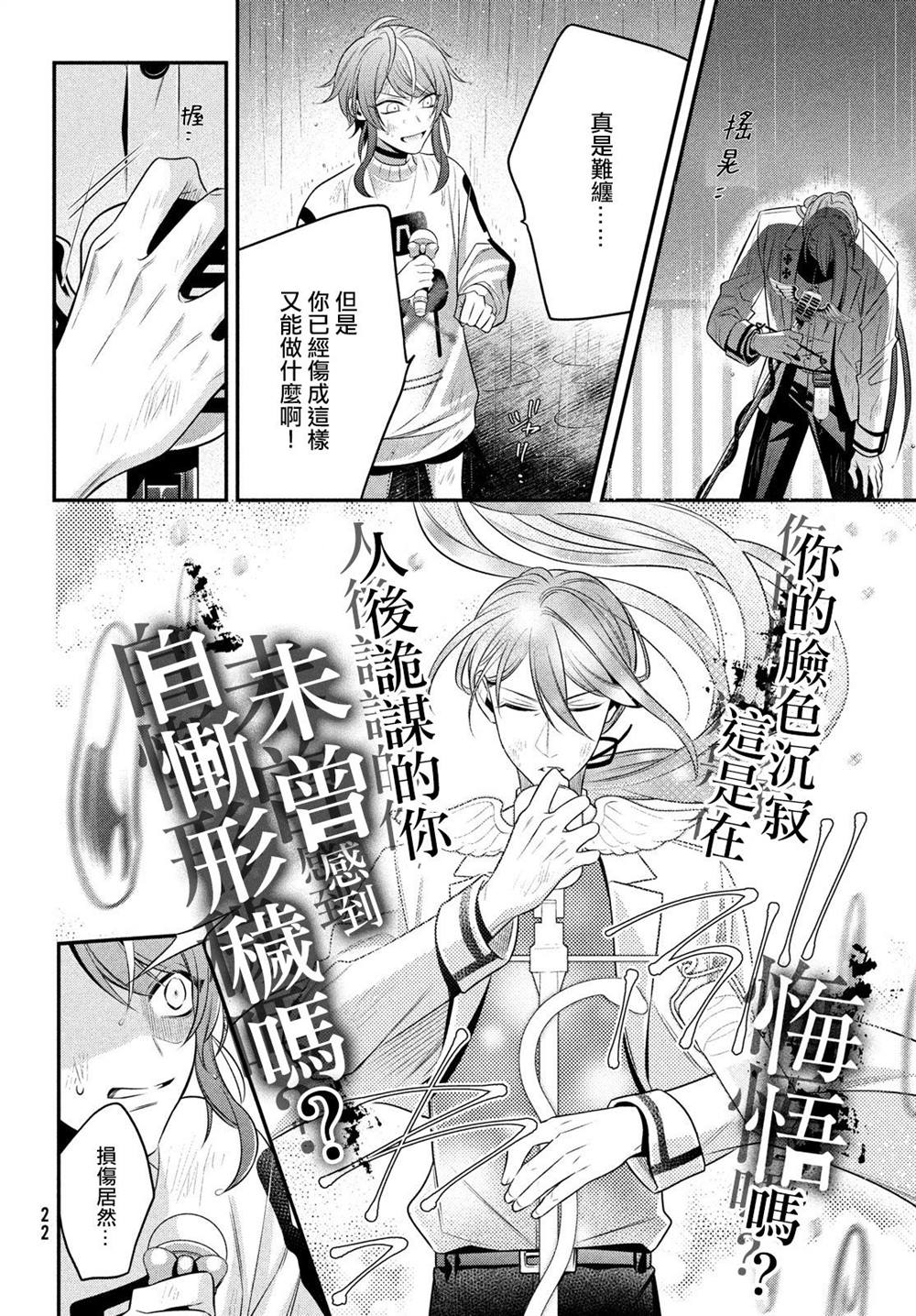 《催眠麦克风 -战争前传- The Dirty Dawg》漫画最新章节第14.2话免费下拉式在线观看章节第【18】张图片