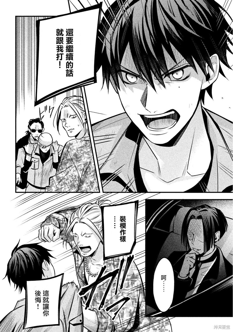 《催眠麦克风 -战争前传- The Dirty Dawg》漫画最新章节番外（3）免费下拉式在线观看章节第【6】张图片