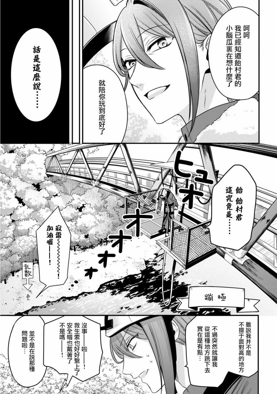 《催眠麦克风 -战争前传- The Dirty Dawg》漫画最新章节番外03免费下拉式在线观看章节第【9】张图片