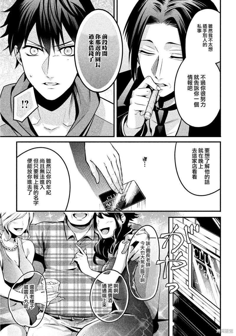 《催眠麦克风 -战争前传- The Dirty Dawg》漫画最新章节番外（3）免费下拉式在线观看章节第【25】张图片