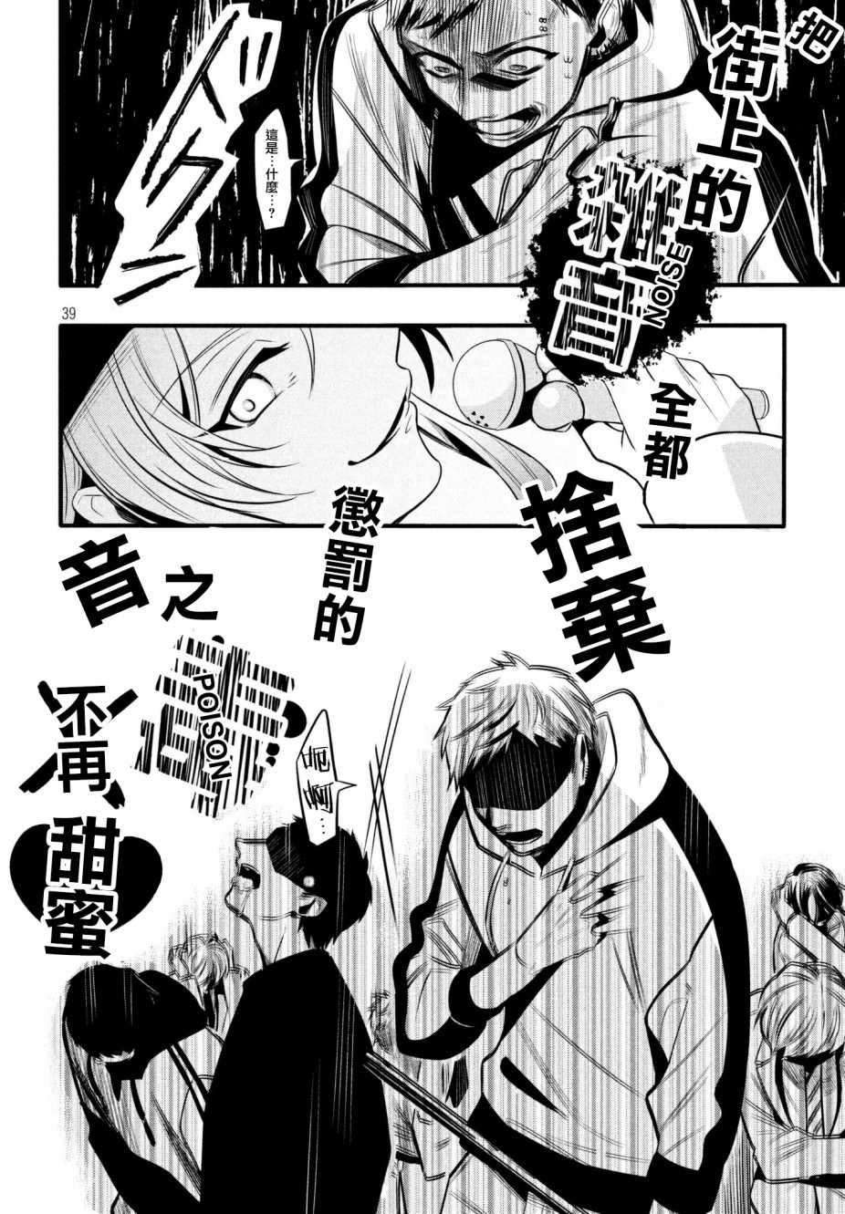 《催眠麦克风 -战争前传- The Dirty Dawg》漫画最新章节第1话免费下拉式在线观看章节第【40】张图片