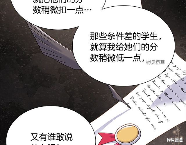 《想休息的小姐》漫画最新章节第39话免费下拉式在线观看章节第【111】张图片