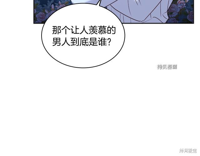 《想休息的小姐》漫画最新章节第36话免费下拉式在线观看章节第【95】张图片