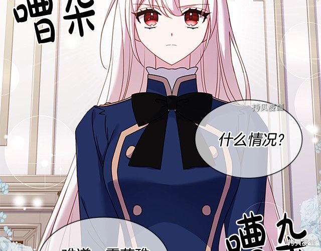 《想休息的小姐》漫画最新章节第36话免费下拉式在线观看章节第【167】张图片