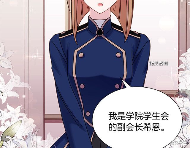 《想休息的小姐》漫画最新章节第42话免费下拉式在线观看章节第【37】张图片