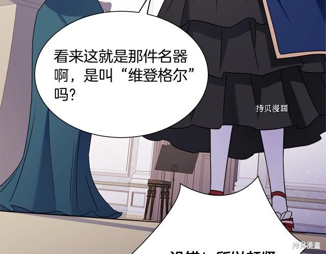 《想休息的小姐》漫画最新章节第38话免费下拉式在线观看章节第【132】张图片