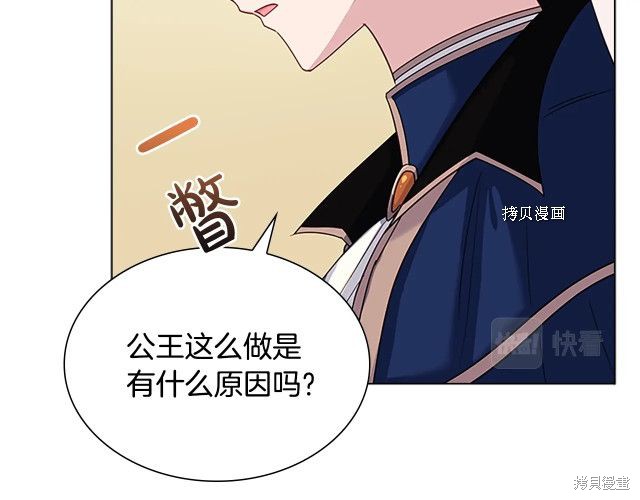 《想休息的小姐》漫画最新章节第43话免费下拉式在线观看章节第【80】张图片
