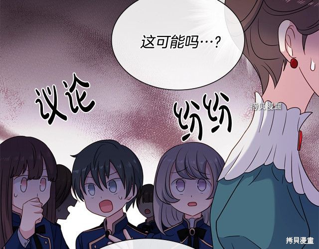 《想休息的小姐》漫画最新章节第39话免费下拉式在线观看章节第【67】张图片