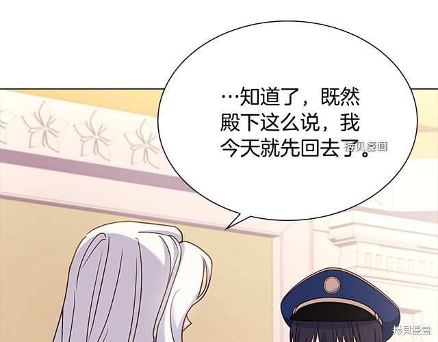 《想休息的小姐》漫画最新章节第43话免费下拉式在线观看章节第【106】张图片