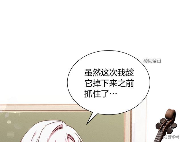 《想休息的小姐》漫画最新章节第38话免费下拉式在线观看章节第【141】张图片