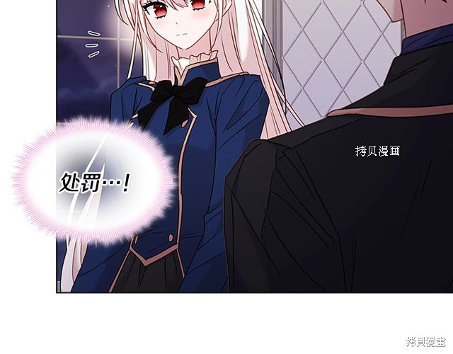 《想休息的小姐》漫画最新章节第41话免费下拉式在线观看章节第【140】张图片