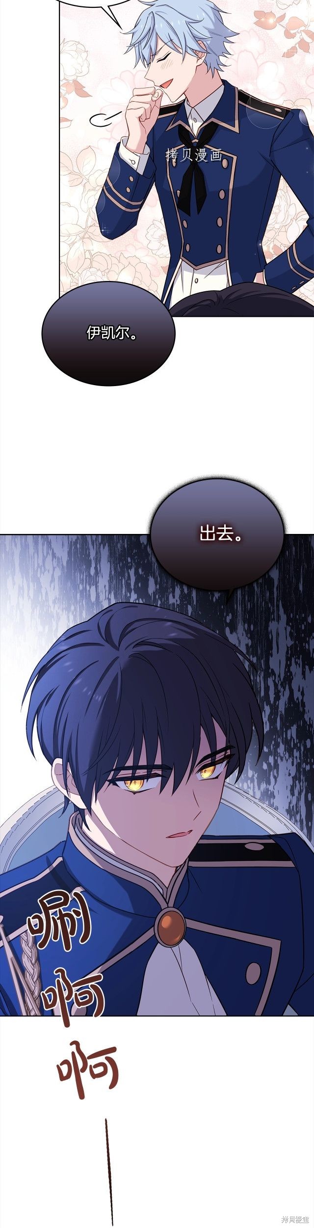 《想休息的小姐》漫画最新章节第45话免费下拉式在线观看章节第【19】张图片