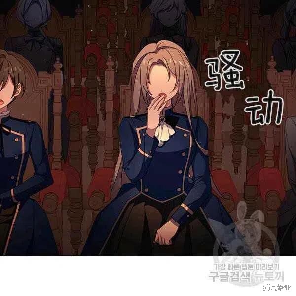 《想休息的小姐》漫画最新章节第34话免费下拉式在线观看章节第【43】张图片