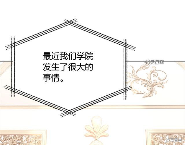 《想休息的小姐》漫画最新章节第42话免费下拉式在线观看章节第【67】张图片