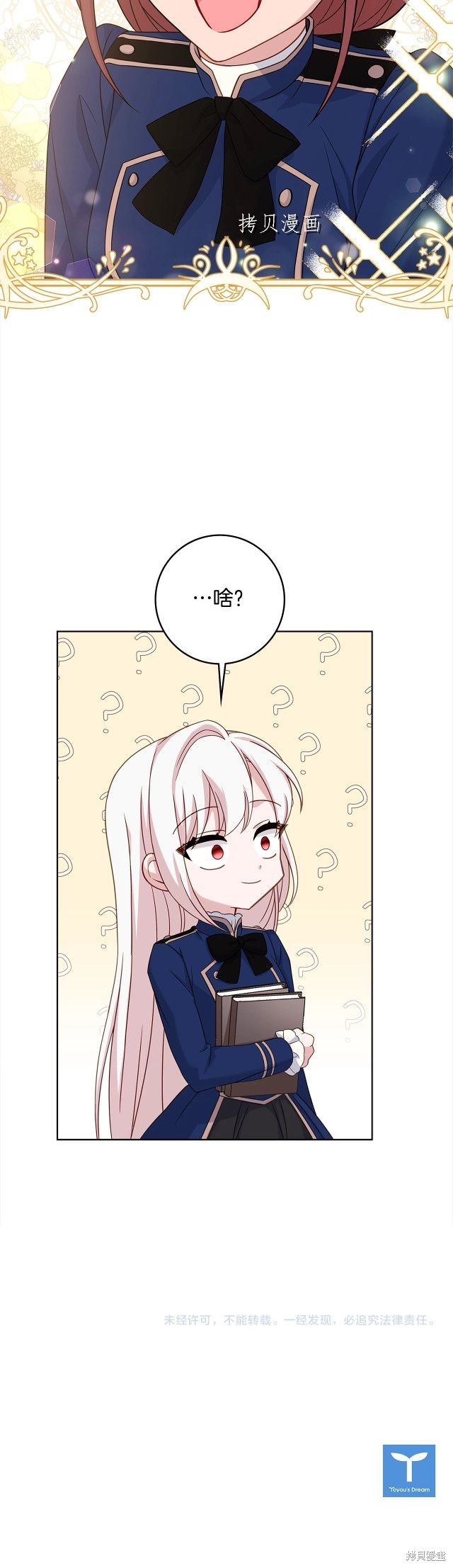 《想休息的小姐》漫画最新章节第45话免费下拉式在线观看章节第【32】张图片