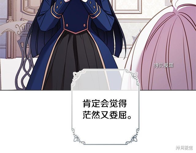 《想休息的小姐》漫画最新章节第38话免费下拉式在线观看章节第【65】张图片