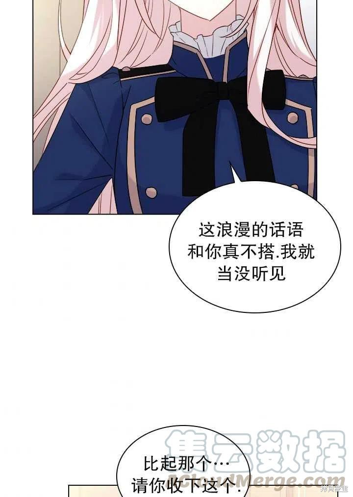 《想休息的小姐》漫画最新章节第33话免费下拉式在线观看章节第【58】张图片