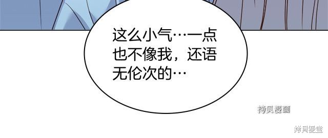 《想休息的小姐》漫画最新章节第36话免费下拉式在线观看章节第【61】张图片