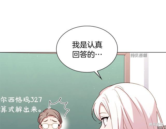 《想休息的小姐》漫画最新章节第37话免费下拉式在线观看章节第【69】张图片