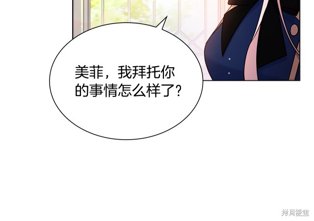 《想休息的小姐》漫画最新章节第40话免费下拉式在线观看章节第【22】张图片