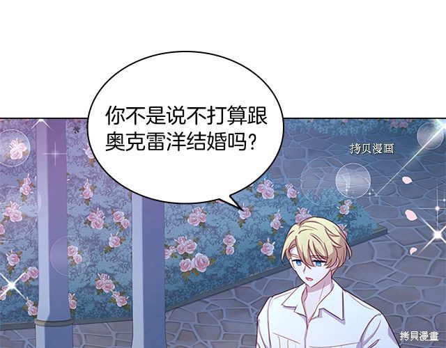 《想休息的小姐》漫画最新章节第36话免费下拉式在线观看章节第【120】张图片