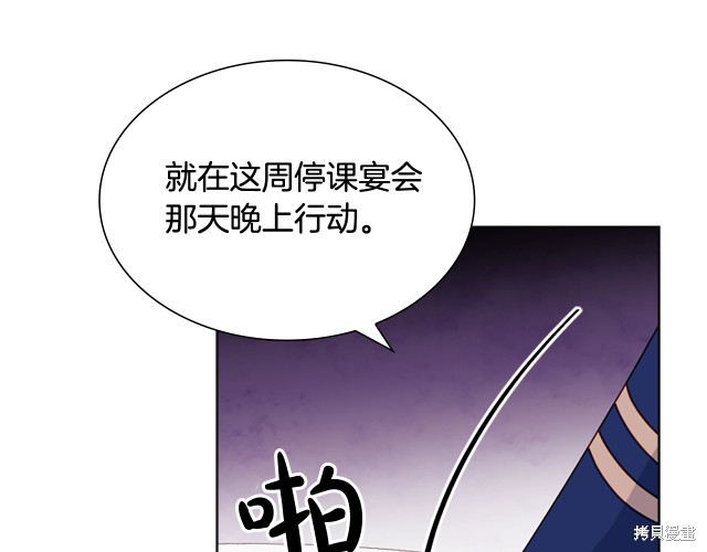 《想休息的小姐》漫画最新章节第40话免费下拉式在线观看章节第【48】张图片