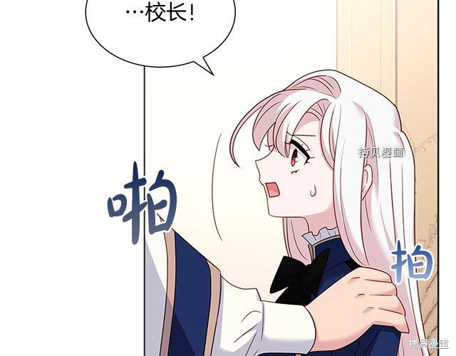 《想休息的小姐》漫画最新章节第42话免费下拉式在线观看章节第【88】张图片