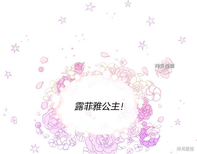 《想休息的小姐》漫画最新章节第42话免费下拉式在线观看章节第【102】张图片