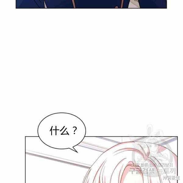 《想休息的小姐》漫画最新章节第35话免费下拉式在线观看章节第【98】张图片