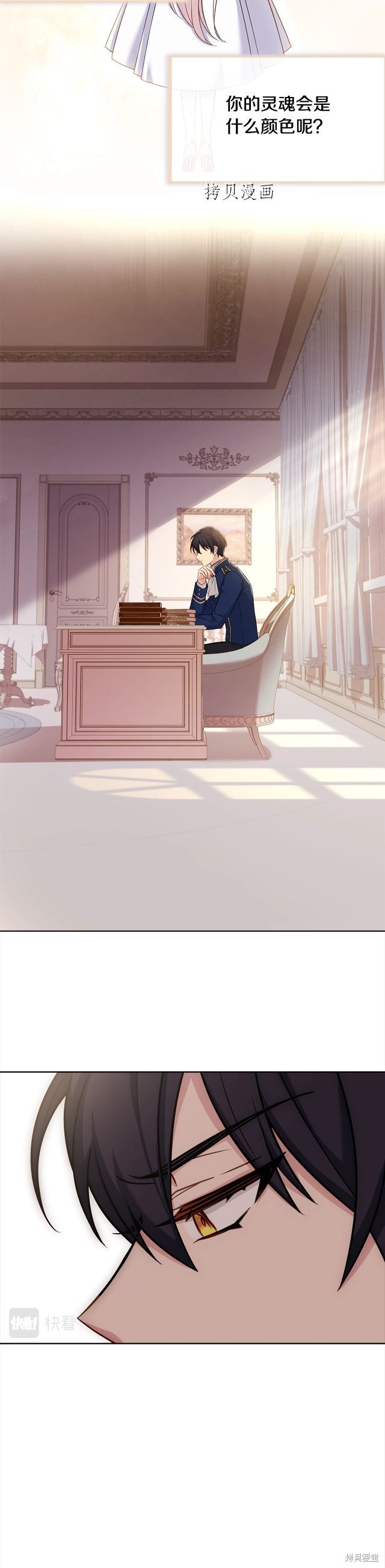 《想休息的小姐》漫画最新章节第45话免费下拉式在线观看章节第【25】张图片